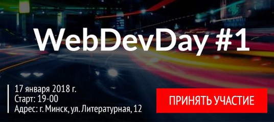 WebDevDay